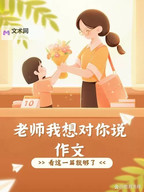 早就想在学校要你了老师：那些青涩而炽热的心动瞬间图1