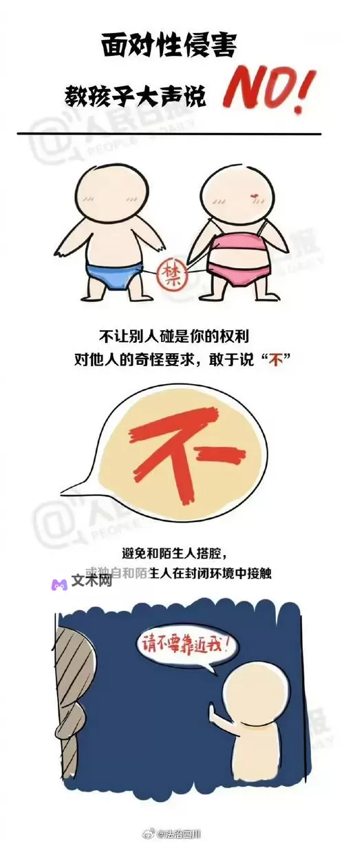 掌控平衡:如何在折磨自己的隐私又安全中找到自我保护的智慧图1