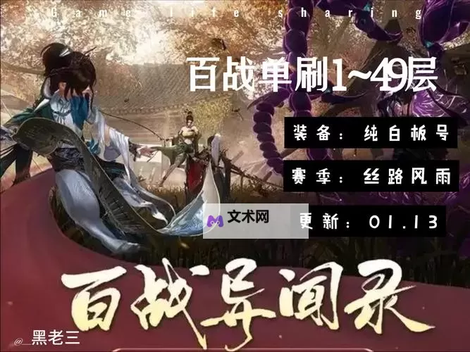 百将录双开挂机软件盘点 2021最新免费百将录双开挂机神器推荐图1