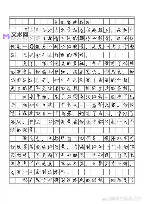 语文课代表趴下让我桶字作文：一次难忘的课堂趣事图2