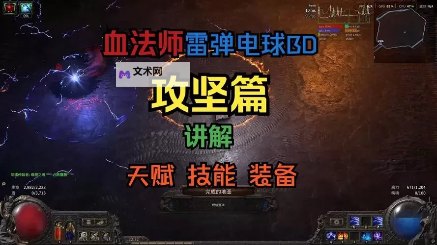 《流放之路2》血法师火球冰墙BD参考 血法师BD推荐图1