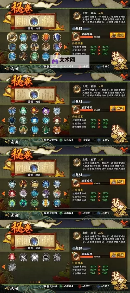 《天天三国》玩法攻略 四大神兽深度分析图1