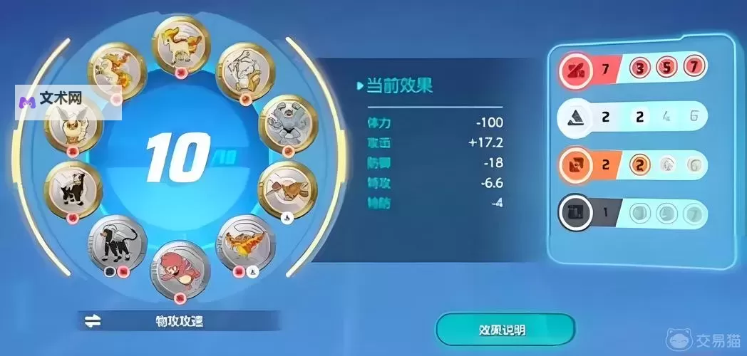 《宝可梦大集结》徽章攻略：徽章种类&获取方法详解！图2