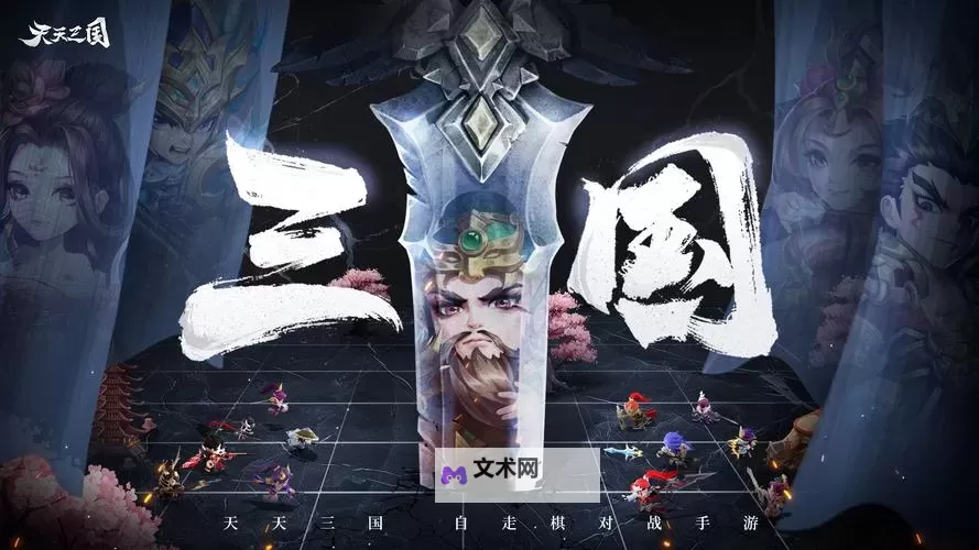 《天天三国》玩法攻略 四大神兽深度分析图2