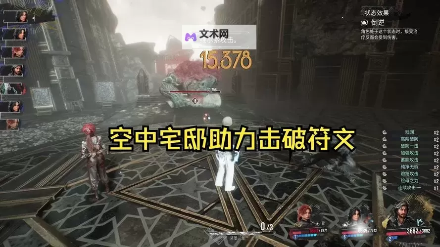 《光与影33号远征队》飞流域宅邸隐藏房间位置 飞流域宅邸隐藏房间怎么进入图1