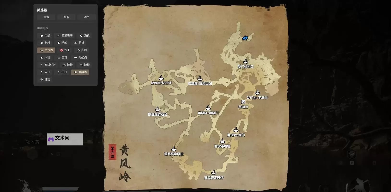 《黑神话悟空》第二回三冬虫位置攻略 第二章三冬虫在哪图1