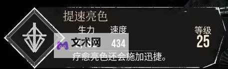 《光与影33号远征队》振奋疗愈亮色符纹获取方法 振奋疗愈亮色符纹怎么获得图1