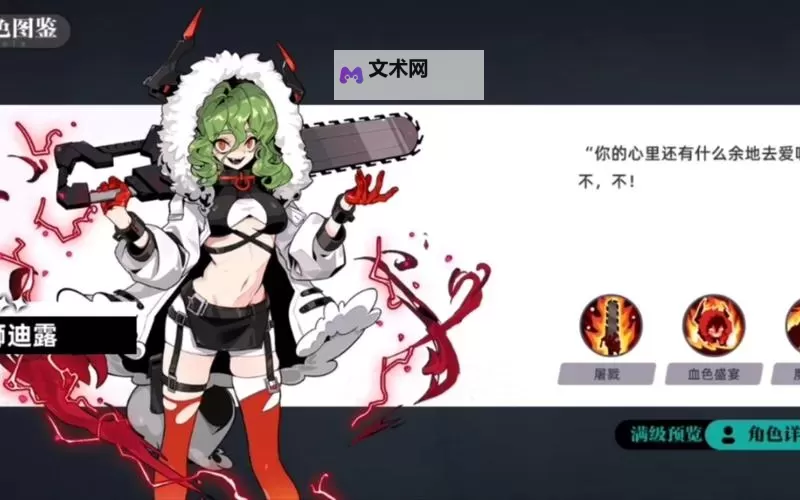 怎么打魔狮迪露：详细攻略与实用技巧图1