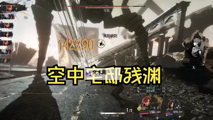 《光与影33号远征队》宅邸厨房解谜攻略 宅邸厨房谜题怎么解图2