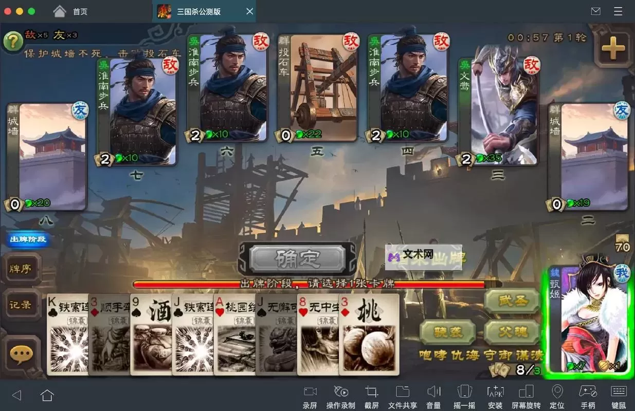 《三国杀OL》仰观太虚的“沔阳雅士”—黄承彦武将攻略图2