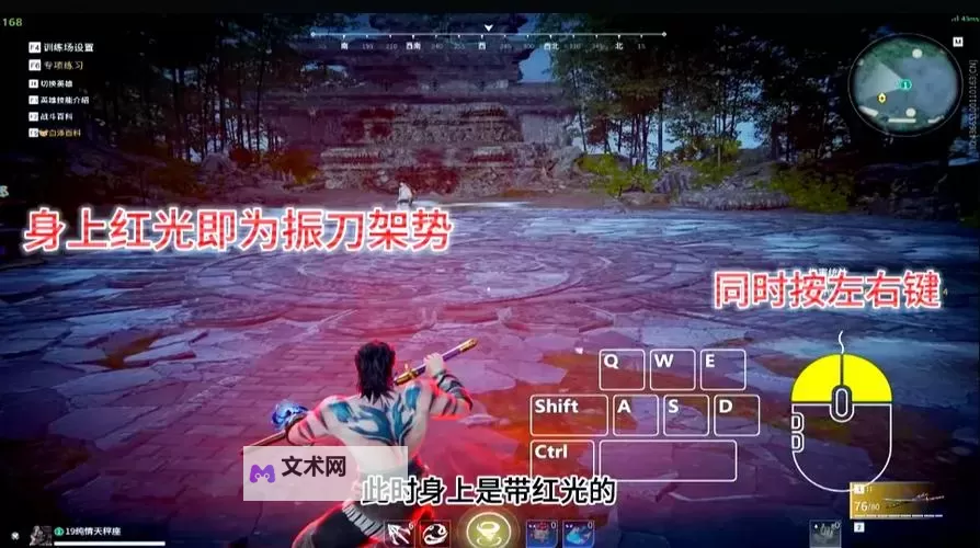 《永劫无间》振转术基础教学与进阶用法图1