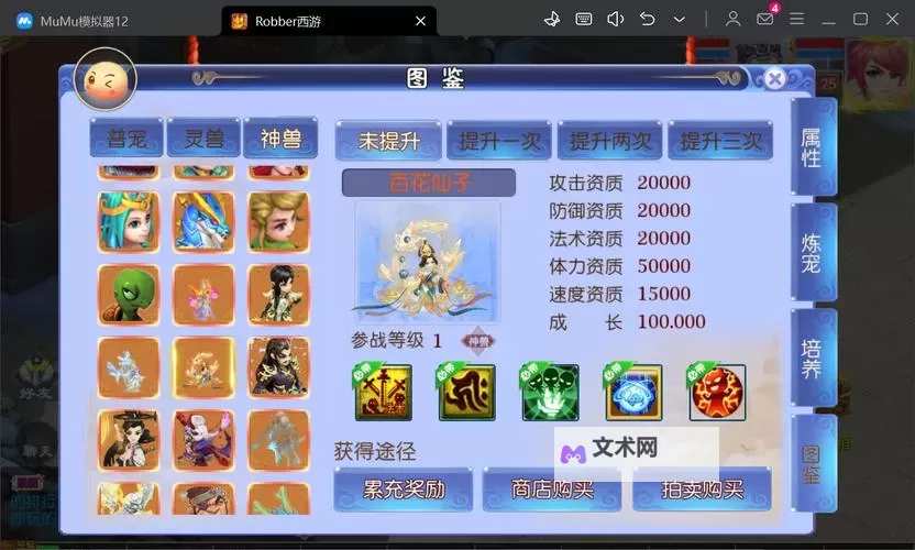 仙魔道(双剑奇缘)双开挂机软件盘点 2021最新免费仙魔道(双剑奇缘)双开挂机神器推荐图1