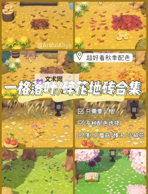 《动物森友会》壁板Code码与运用实例参考图1