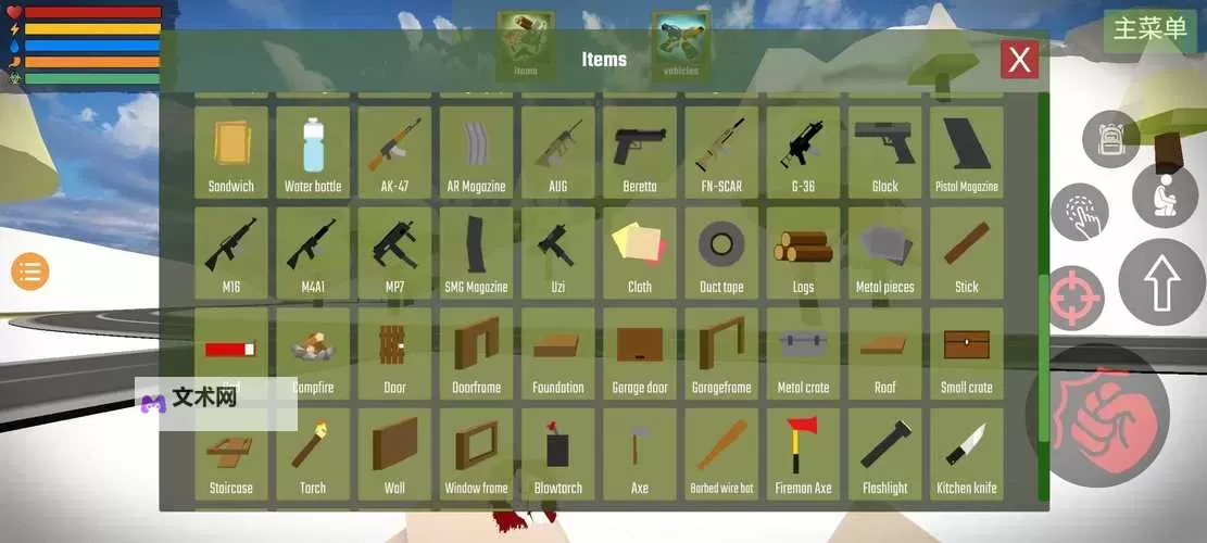 未转变者(unturned) 装备推荐游戏心得图1