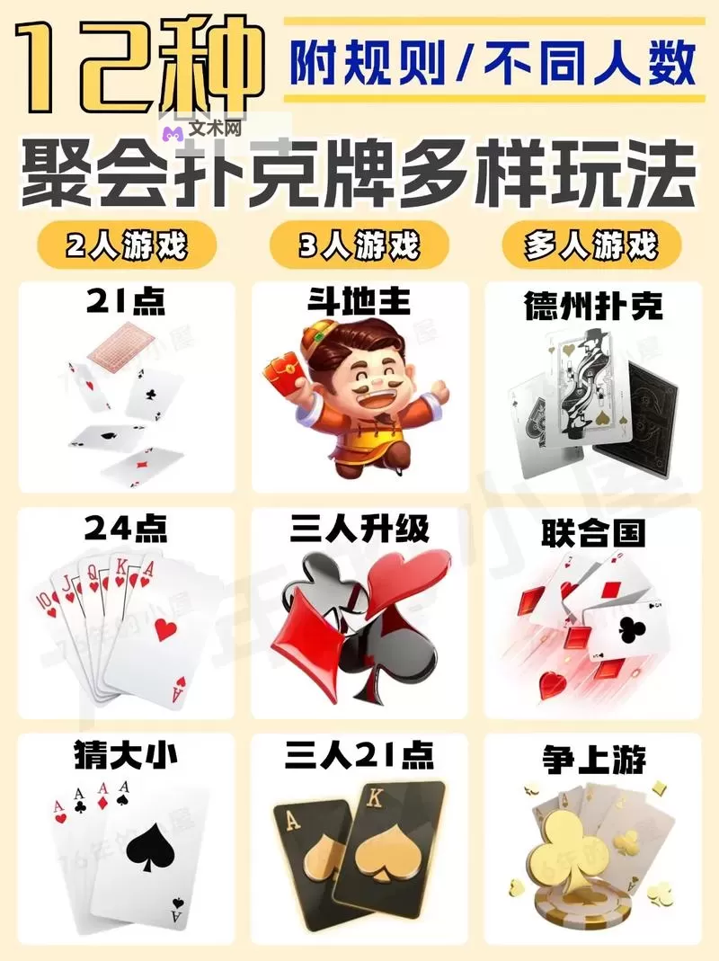五大扑克游戏推荐 有哪些好玩的扑克游戏图2