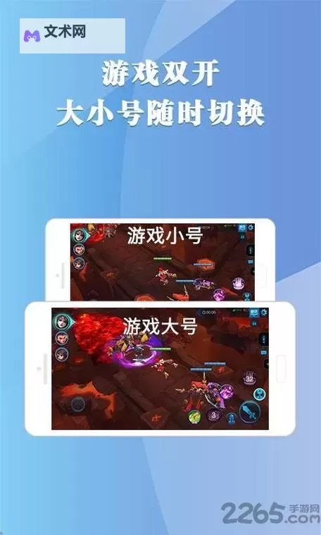 魔灵纪元怎么双开、多开?魔灵纪元双开助手工具下载安装教程图2
