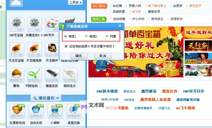 怎么双开漫斗无双？ 漫斗无双双开挂机图文全攻略图2