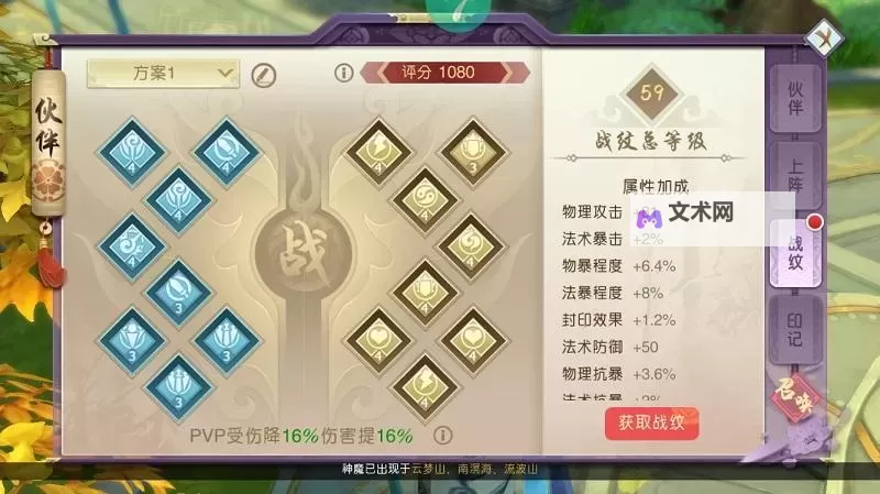 《山海异闻录》新手攻略：游戏核心养成机制&主要玩法介绍图2