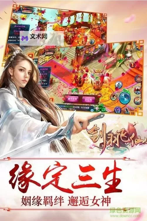 剑羽飞仙双开软件推荐 全程免费福利来袭图1