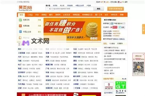 中国黄页网址大全免费：全面掌握商家信息的优质平台图2