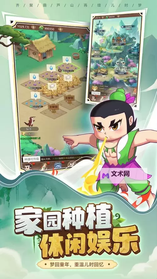 《葫芦娃奇遇之旅》新手攻略   葫芦娃奇遇之旅萌新入门指南图1