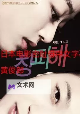 2024年必看!最好看的最新的中文字幕电影推荐图1