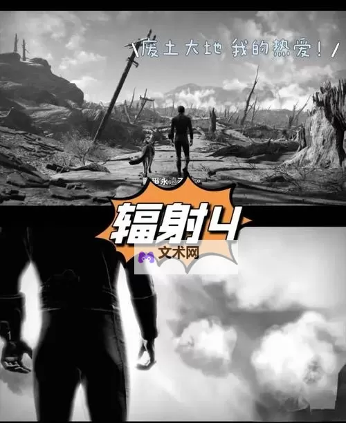 《辐射4》双弹与煽动伤害解析 双弹与煽动哪个伤害高图1