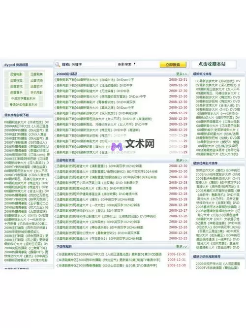 免费获取！优质在线正能量网站地址链接合集图1