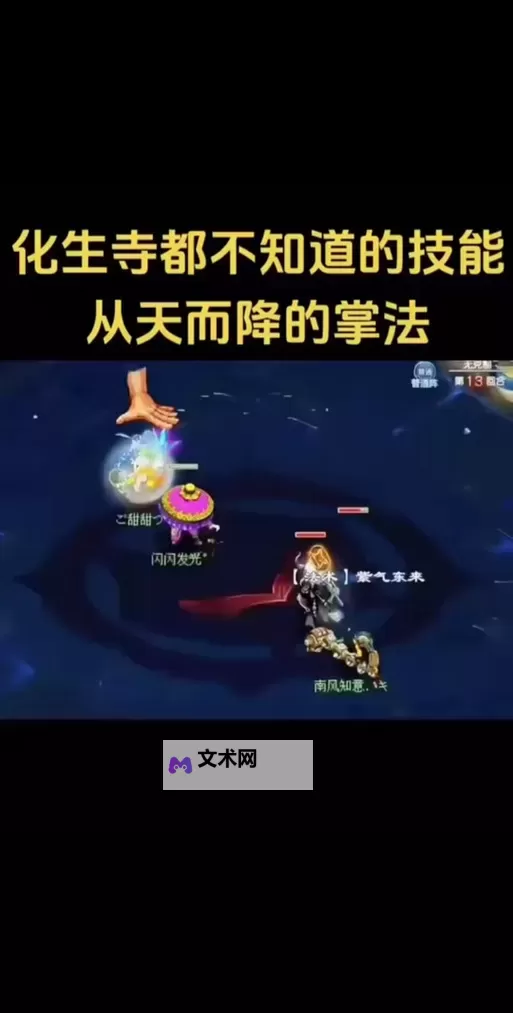 如来神掌电脑版下载 怎么电脑玩如来神掌?图1