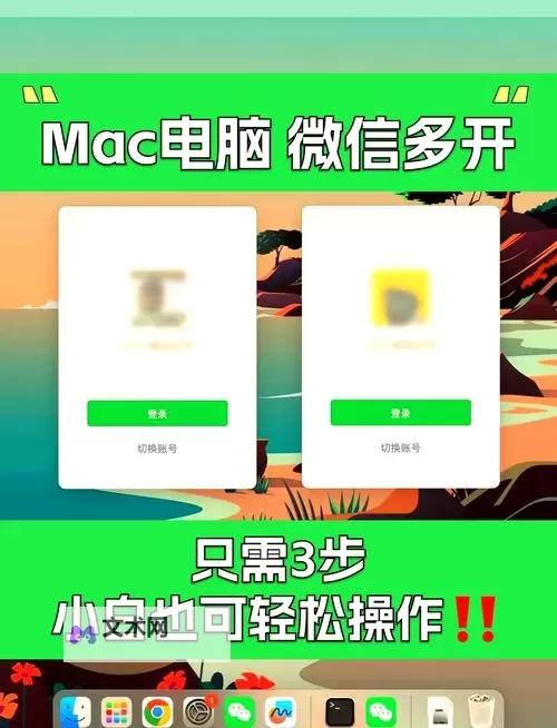 再生之境怎么双开、多开？再生之境双开助手工具下载安装教程图2