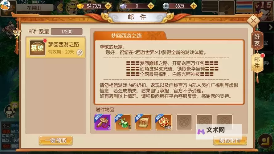 有没有妖游记双开软件推荐 深度解答如何双开妖游记图2