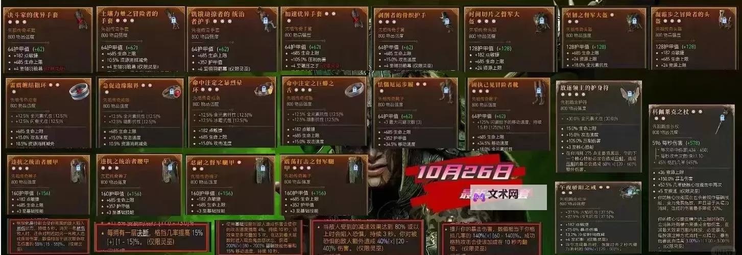 《暗黑破坏神4》NPC珍品商功能与物品清单介绍图1
