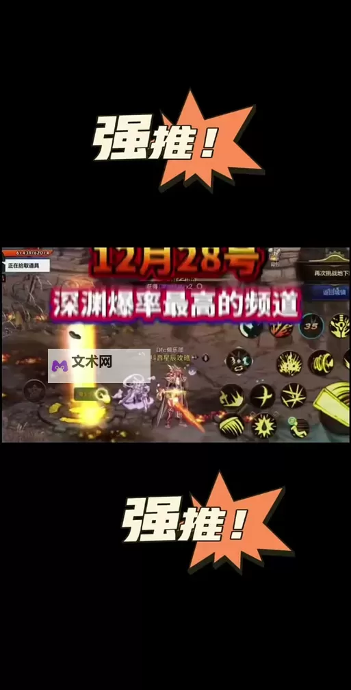 深渊旅人电脑版下载 怎么电脑玩深渊旅人？图2