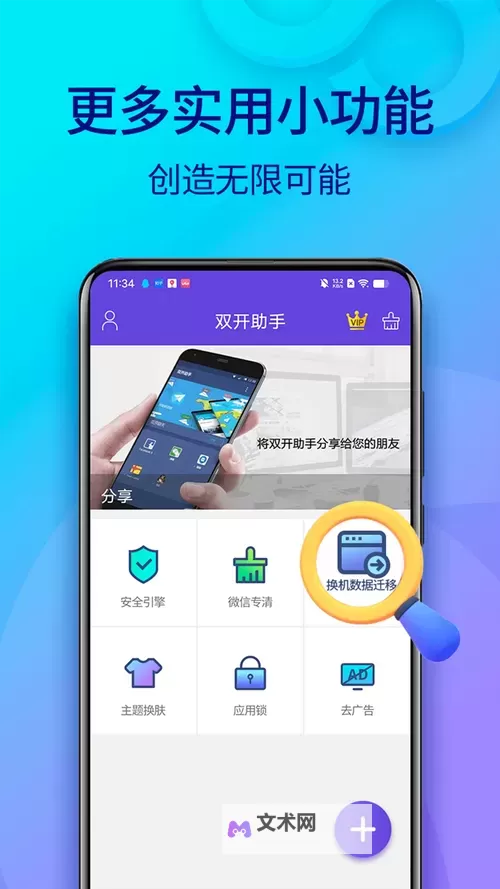 萌将大乱斗如何双开 2021最新双开神器来袭图1