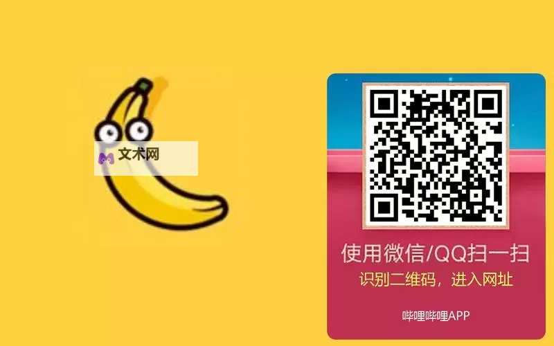 探索香蕉网3383x：提升网络体验的最佳选择图2