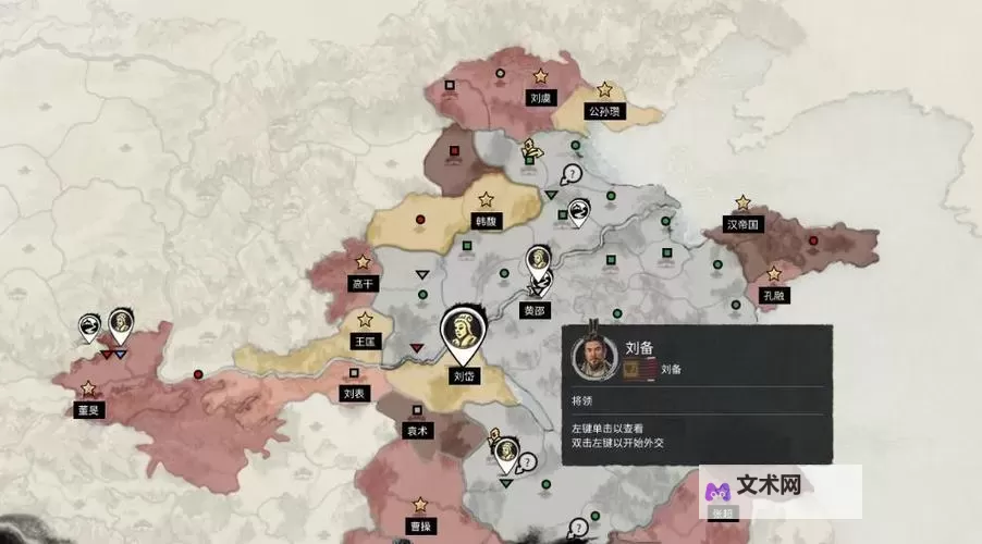 《三国全面战争》双传奇难度战役速通技巧图1
