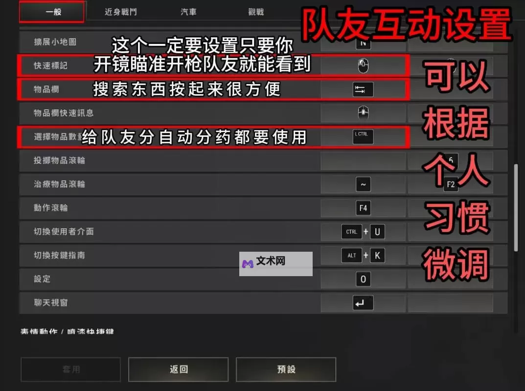 《绝地求生大逃杀》怎么按喇叭 开车按喇叭操作方法图1