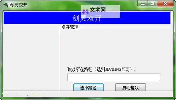 史上最坑爹的游戏15双开神器 轻松一键搞定史上最坑爹的游戏15挂机双开图1