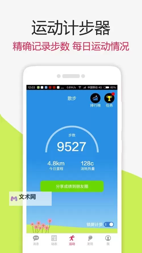 乐动精灵电脑版下载 怎么下载乐动精灵电脑版模拟器图1