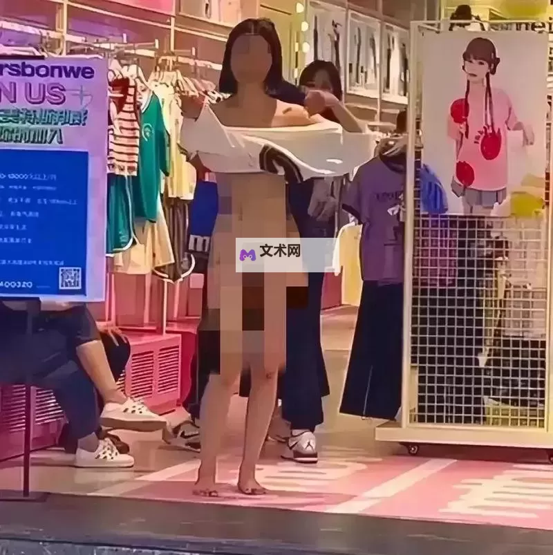 脱光所有衣服不打马赛克:勇敢展现自我的真实时刻图1
