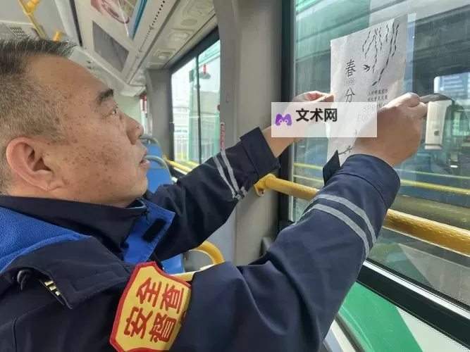 乘坐公交车上日了2小时：一次漫长的旅途体验图1