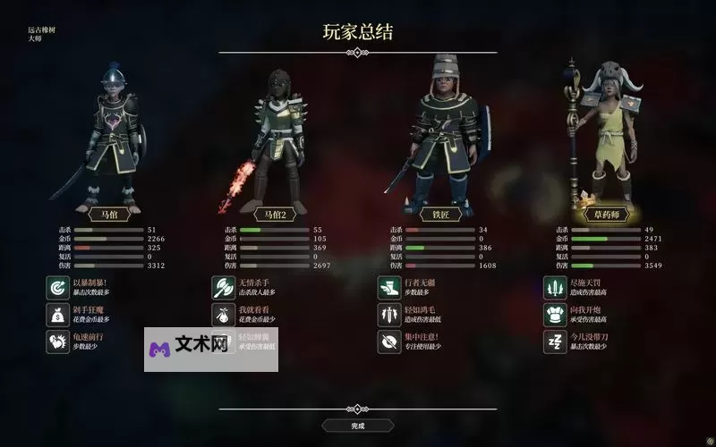 《为了吾王2》第二章主线任务攻略 超强宝宝入队条件介绍图1