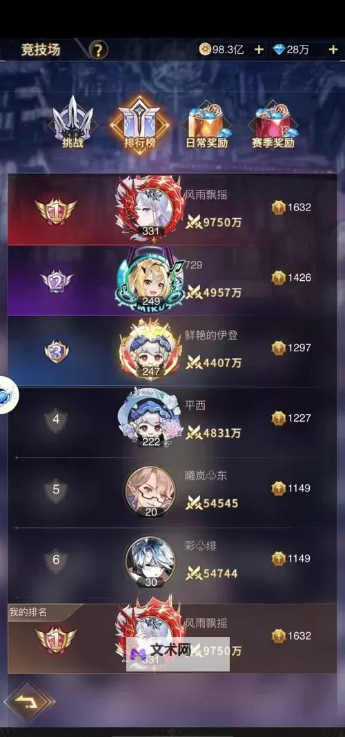 《爱琳诗篇》星域秘境玩法&攻略全解析!图1