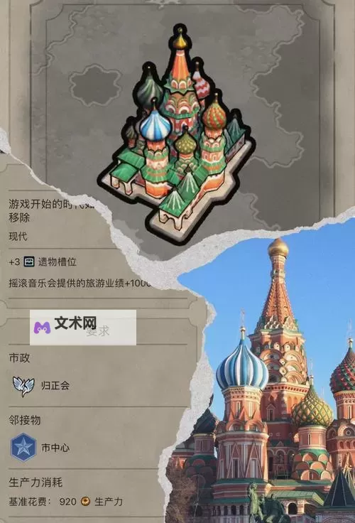 《文明6》奇观建造限制条件及加成一览图1