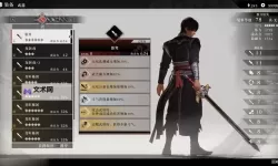 《真三国无双起源》威喝战术获取方法 威喝战术怎么获得