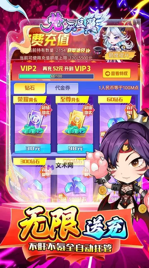 《梵天巨翼》兑换码大全  2025最新可用《梵天巨翼》礼包码兑换码分享！图2