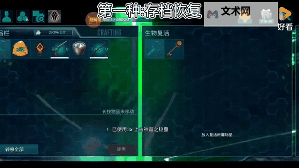 《方舟生存进化》快速获得化肥方法图1