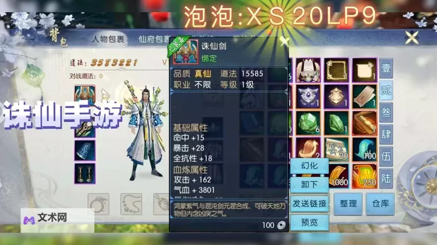 《大剑仙》元宝怎么获取？  大剑仙元宝获取方法汇总！图1