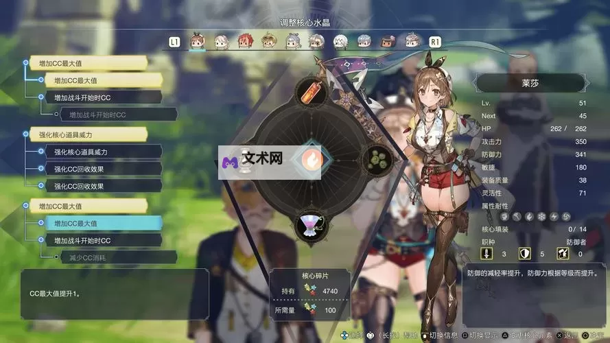 《莱莎的炼金工房3》种田超浓度机制分析图1