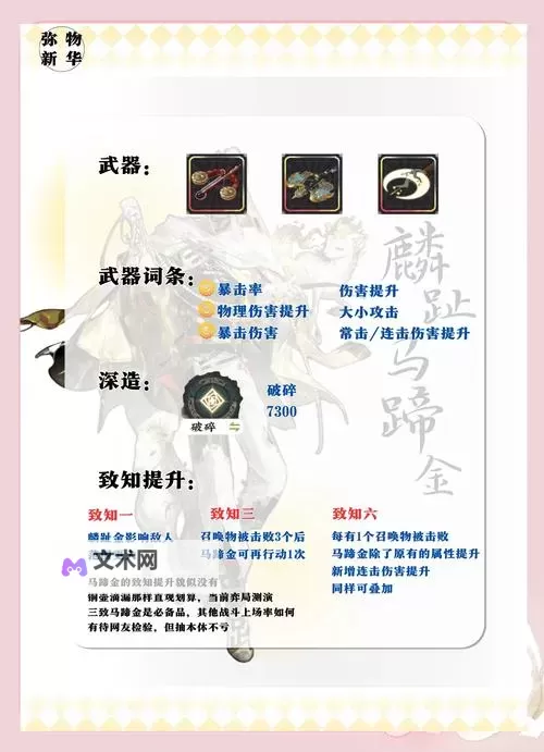 《封神再临》新手攻略：游戏核心玩法介绍&养成机制详解图1